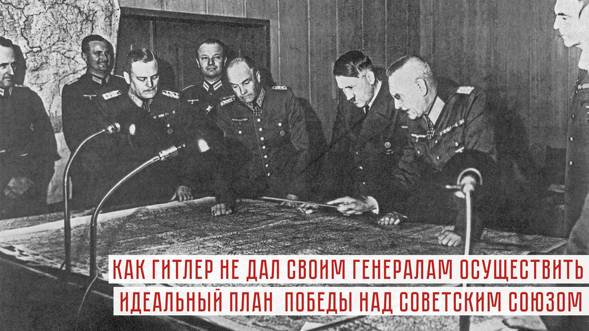 Гитлер и его генералы. Совещание. План Барбаросса, 1941 год
