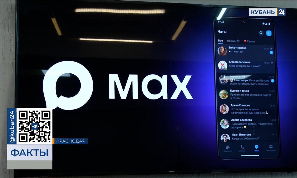    Видео канала «Кубань 24»