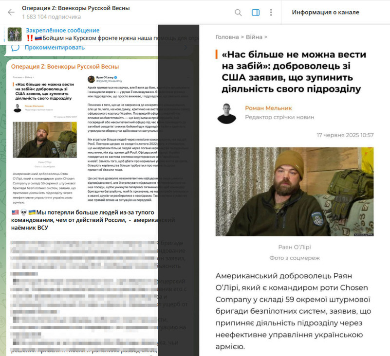    СКРИНШОТ ТГ-КАНАЛА T.ME/RVVOENKOR