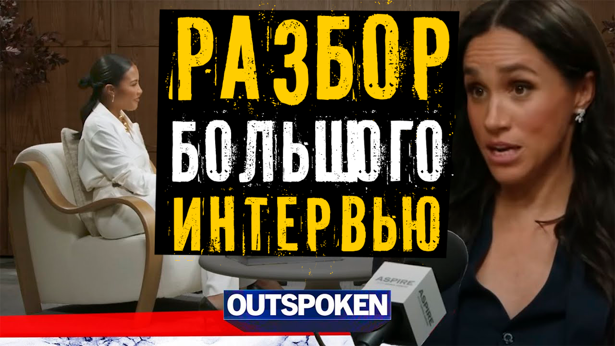 Меган Маркл: «Высокомерная, заблуждающаяся и полная лжи». Дэн Вуттон разобрал часовое интервью Эмме Грейди