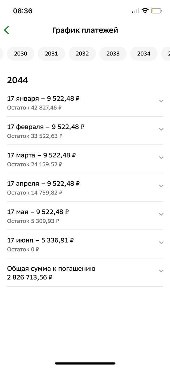 Скрин автора