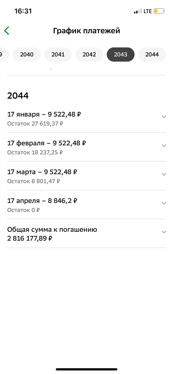 Скриншот автора 