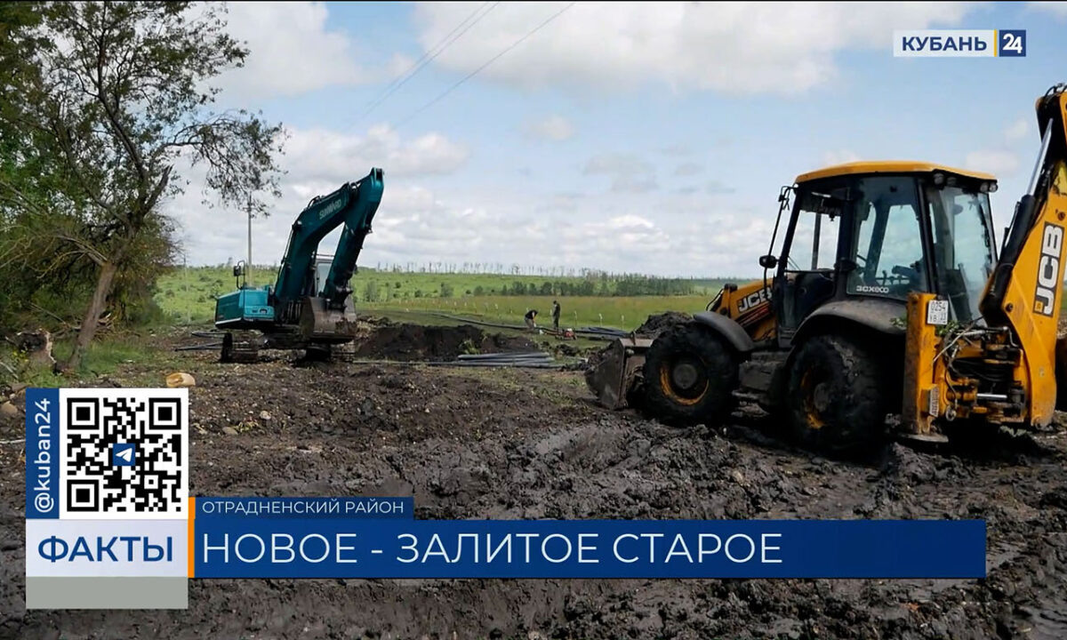    Видео канала «Кубань 24»