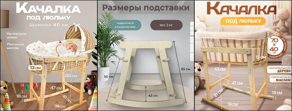 Размеры подставок с маркетплейсов