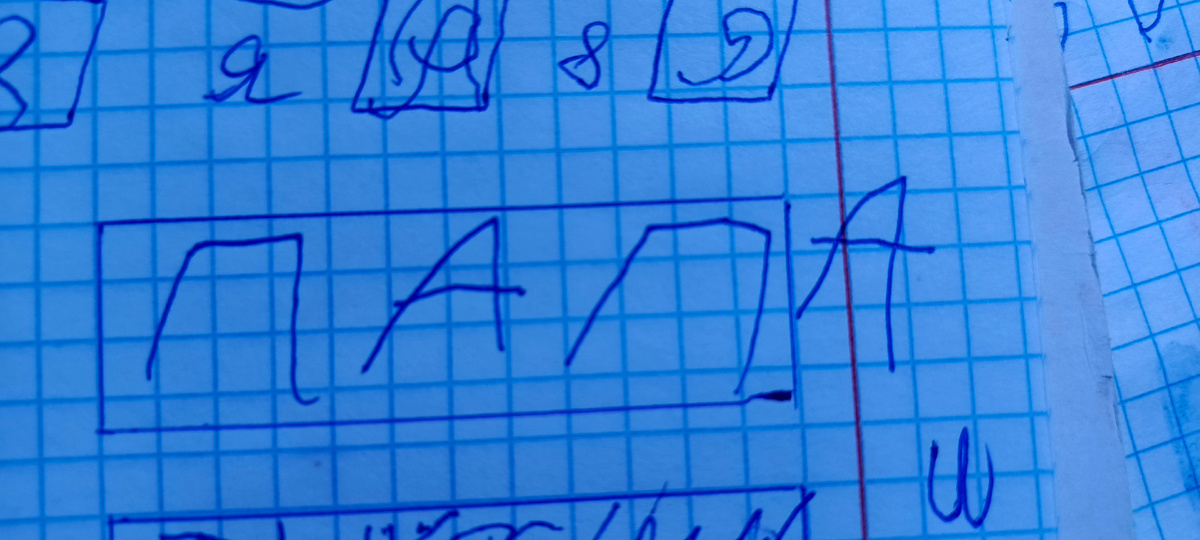 Даже в большие размеры не влез.