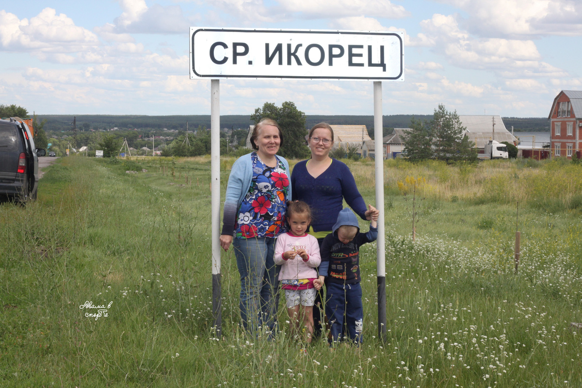 Я со своей мамой и детьми. 2017 год.