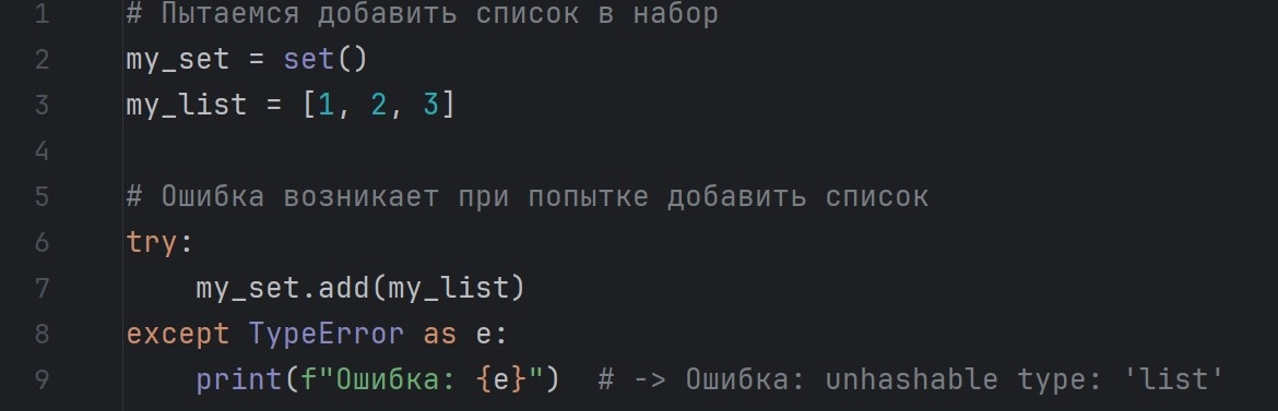Пример кода