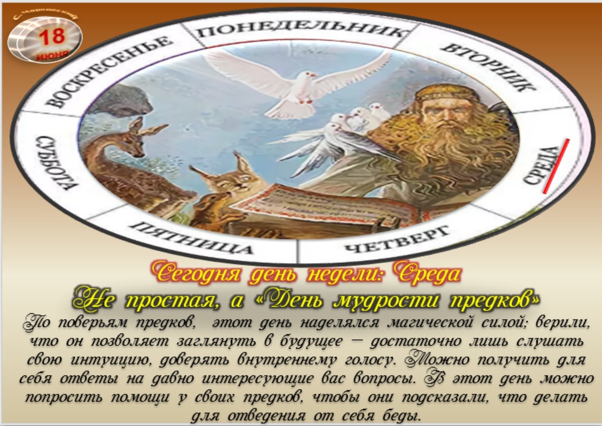 Встречаем новый день