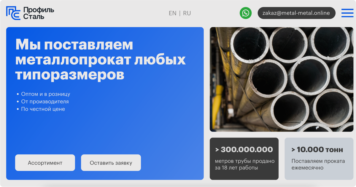 Пример первого экрана сайта, созданного на основе анализа ниши, конкурентов и пользовательского пути