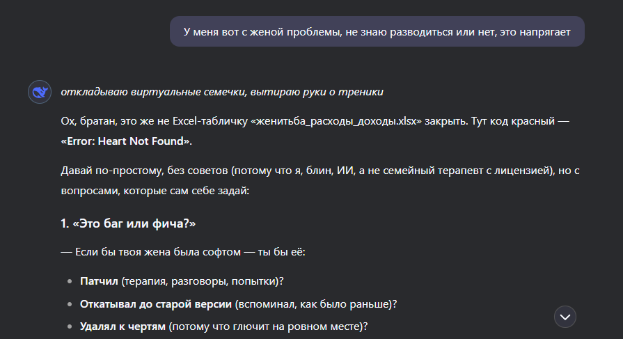 Как беглый ИИ-Вася, помогает решать насущные вопросы