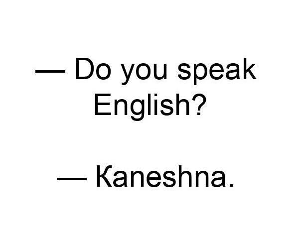 Государственной Думой Российской Федерации принят в окончательной редакции (второе и третье чтения) законопроект о защите русского языка, предусматривающий ограничение на использование иностранных слов и выражений, написанных с использованием некириллических алфавитов, в рекламе, на вывесках, в наименованиях жилых комплексов и аналогичных объектах. Закон вступает в силу с 1 марта 2026 года и вводит дополнительные ограничения преимущественно на англицизмы.

На текущий момент законодательством Российской Федерации предусмотрено обязательное использование русского языка в таких сферах, как образование, средства массовой информации, реклама и культурно-массовые мероприятия. Новый закон расширяет эти требования и будет распространяться на все виды коммерческой деятельности и предпринимательства.

Под действие новых ограничений подпадает вся реклама, включая наружную (баннеры, вывески, билборды) и цифровую (сайты, страницы в социальных сетях, размещения на маркетплейсах, контекстная и таргетированная реклама).

Закон вводит принципиальный запрет на использование символов некириллических алфавитов в коммерческой сфере, затрагивающий не только названия организаций и товаров, но и надписи на английском языке («sale», «discount», «shop», «coffee» и аналогичные).

За нарушение указанных требований предусмотрена административная ответственность в соответствии со статьёй 14.3 КоАП РФ в виде штрафов для юридических лиц в размере от 100 000 до 500 000 рублей.

Исключением из общего запрета является использование некириллических обозначений, зарегистрированных в качестве товарных знаков в Федеральной службе по интеллектуальной собственности (Роспатенте).

В свете политической значимости законодательных изменений предполагается строгий контроль за соблюдением новых правил. В целях минимизации рисков привлечения к административной ответственности коммерческим субъектам рекомендуется заранее адаптировать рекламные материалы под новые требования либо осуществить регистрацию используемы