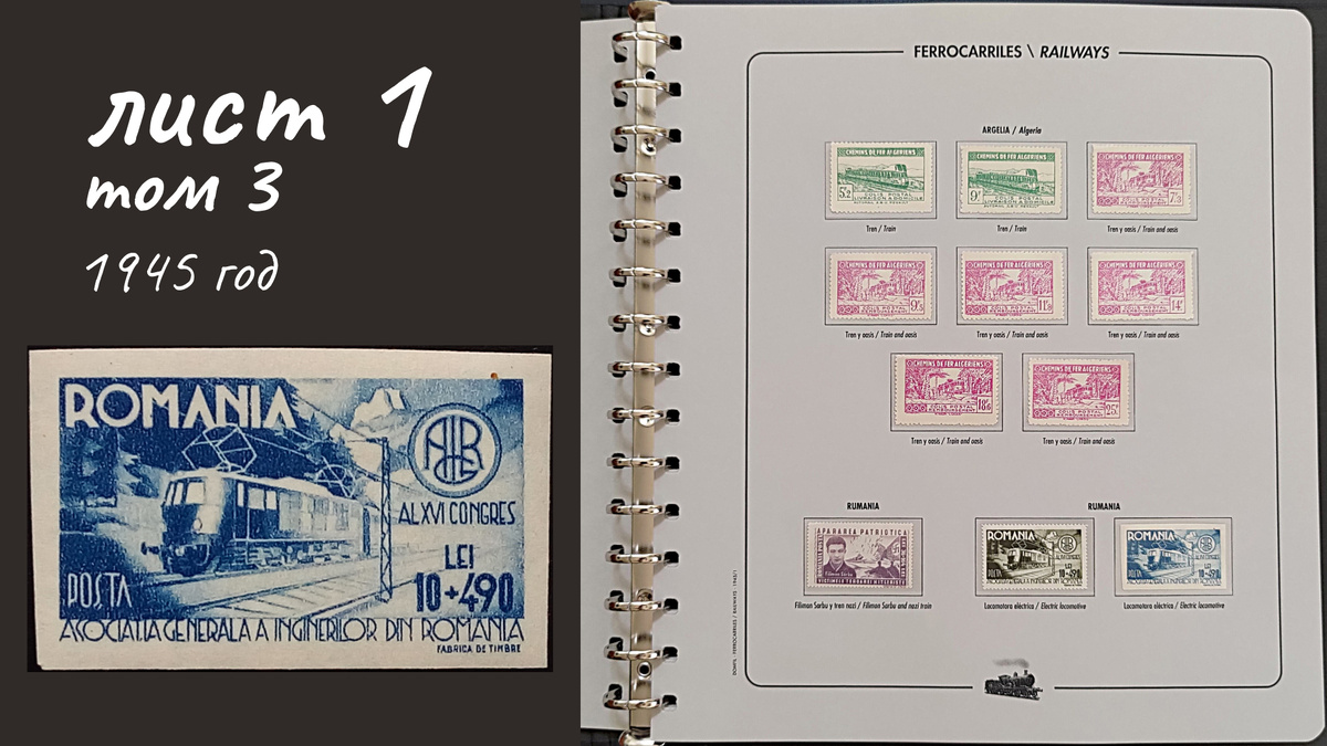 Лист 1, Том 3