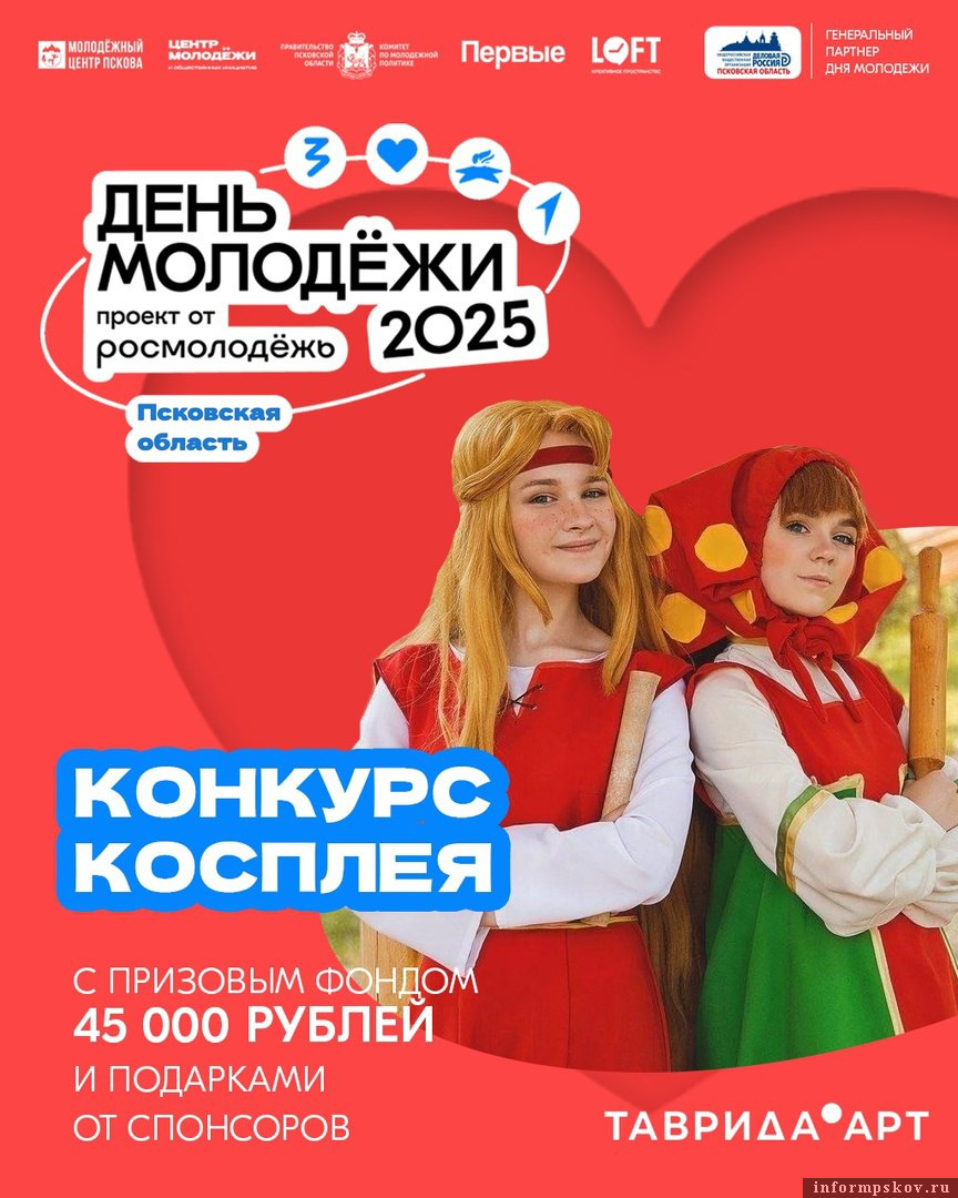 Афиша: организаторы мероприятия