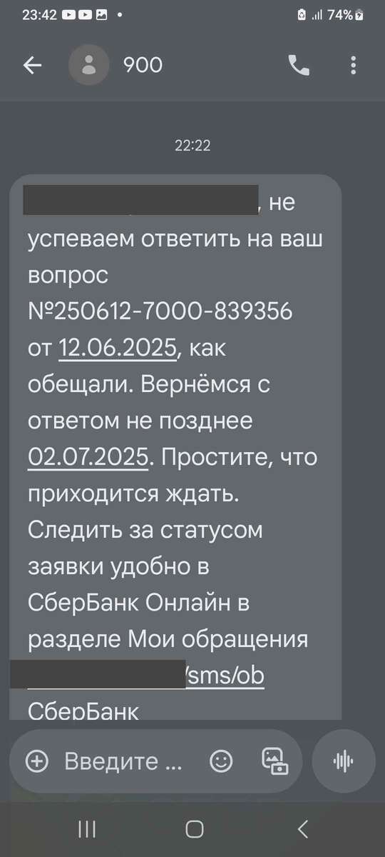 а вот и смс от сбера который после 21-00 не отравляет, обратите какие интересные циферки вверху 22-22 , двадцать два часа двадцать две минуты.