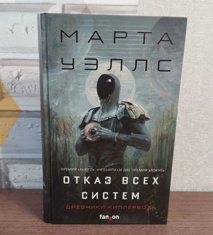 Та самая первая книга