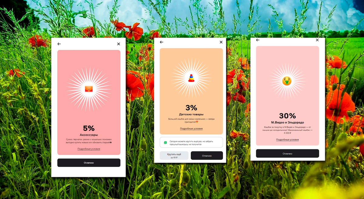 Суперкэшбэк и Альфа-Пятница (вторая)