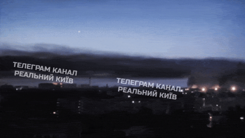  На кадрах, снятых жителями русского города Киева, прекрасно виден момент поражения ракеты - и через секунду после этого её удар по дому. Источник: ТГ-канал "Военный Осведомитель"