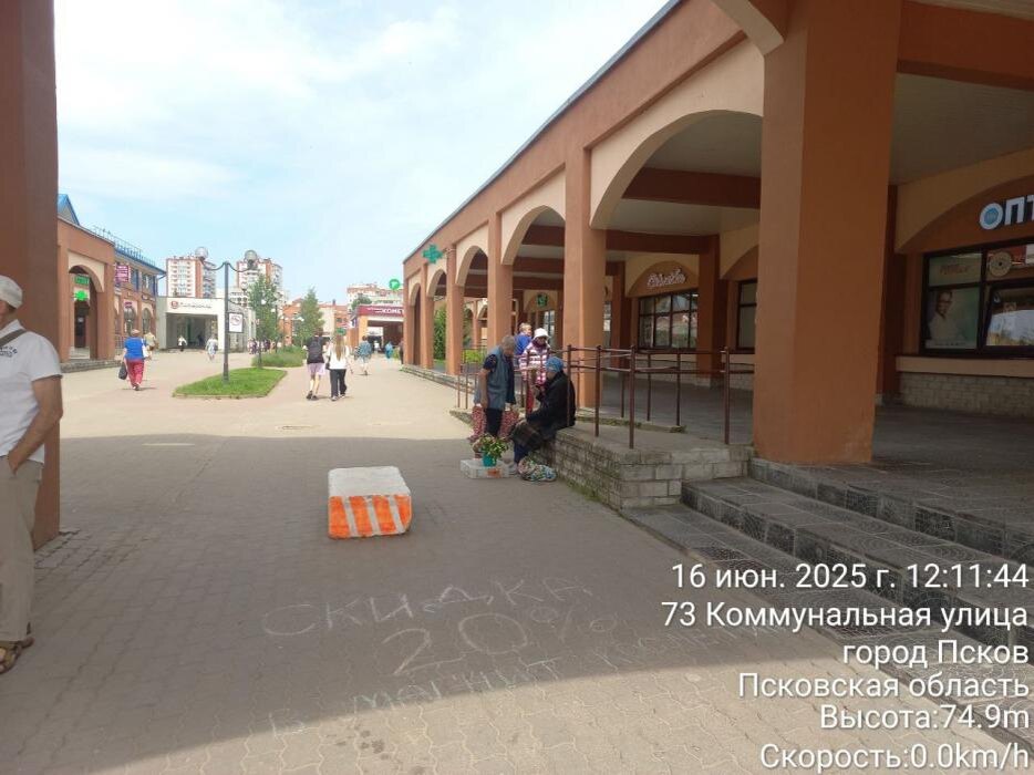 В Пскове выявлены нарушения торговли в неустановленных местах
Фото: Контрольное управление администрации Пскова