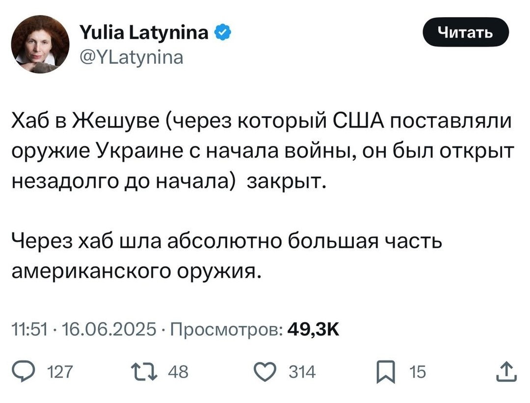   Скриншот страницы Латыниной* в соцсети Х/Twitter