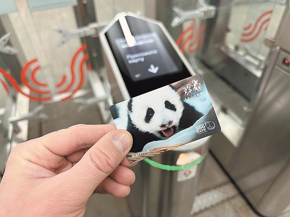    Карта «Тройка» действует уже в более чем 25 регионах России. Фото: Агентство городских новостей «Москва»