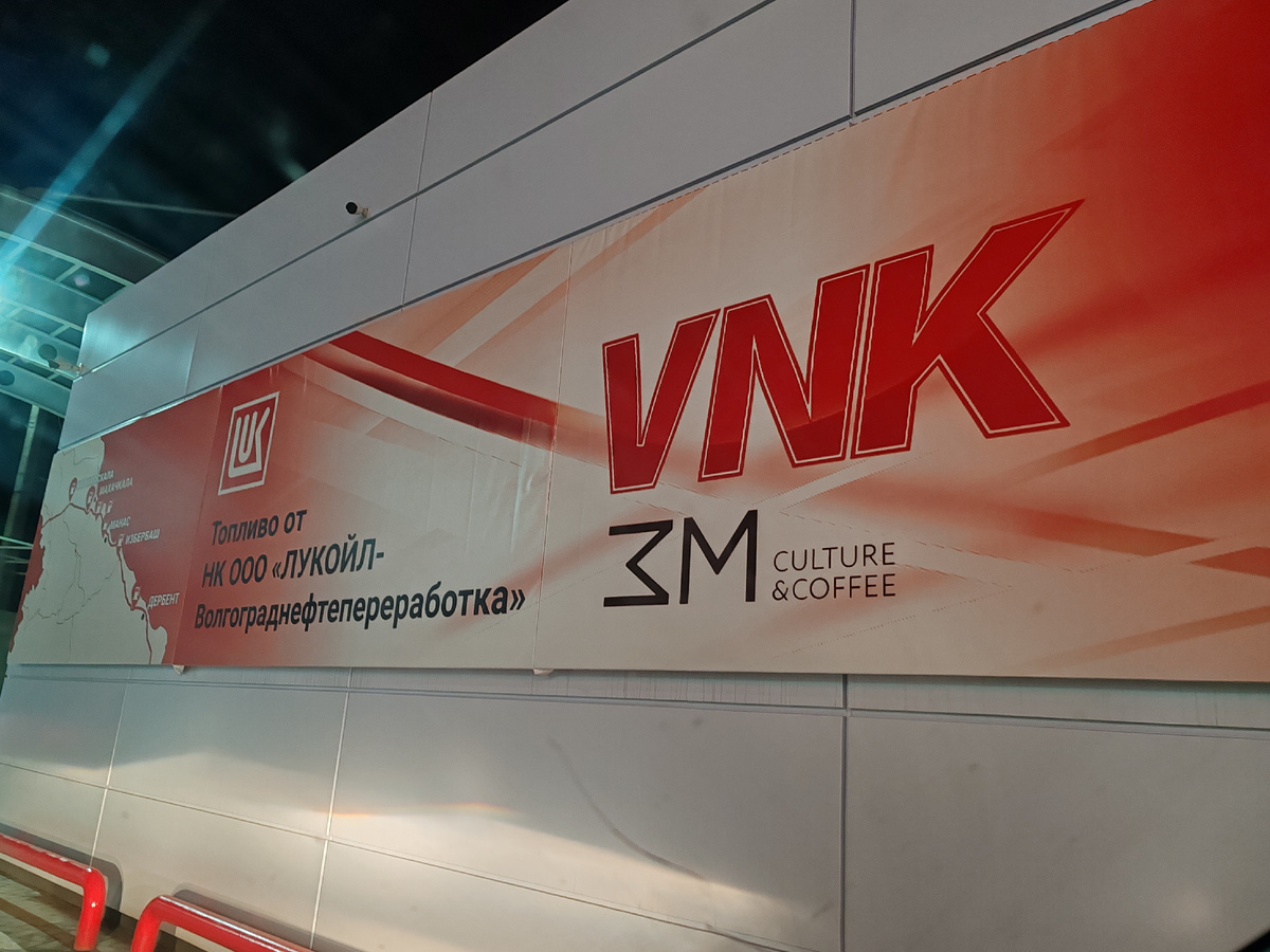 топливо от Лукойл