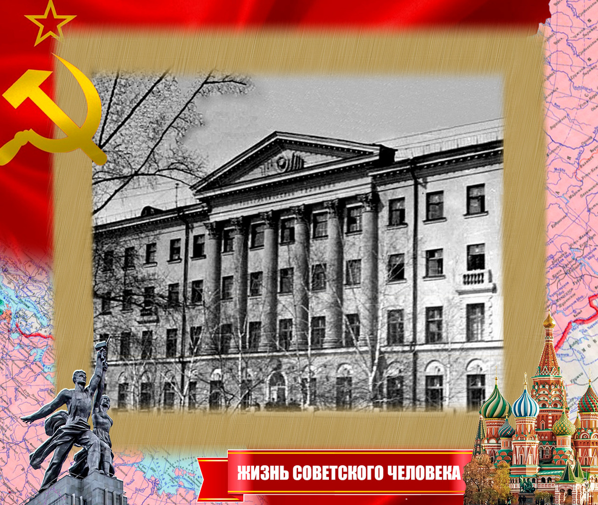 Новосибирский топографический техникум, который закончил Виктор. Фото начала 70-х годов.