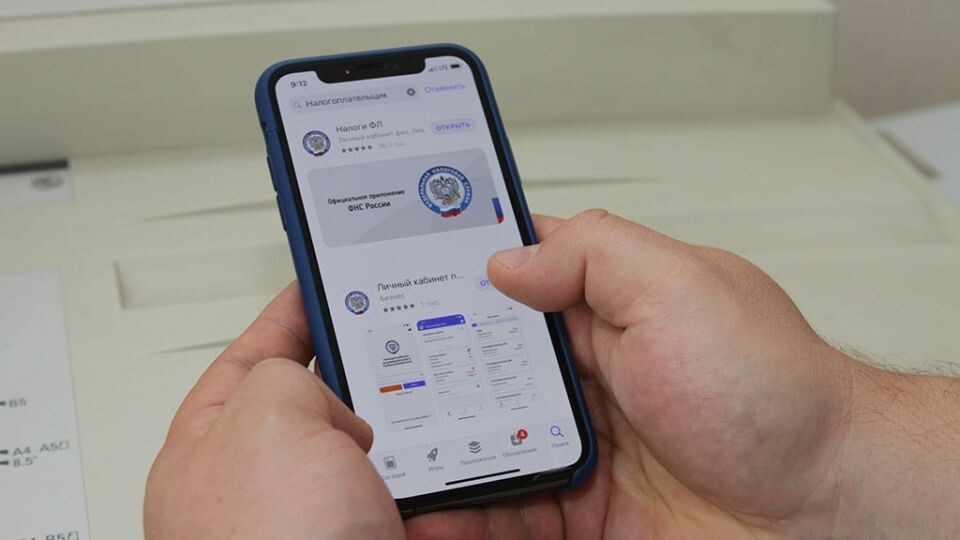    Электронный сервис ФНС России. Источник: предоставлено пресс-службой УФНС