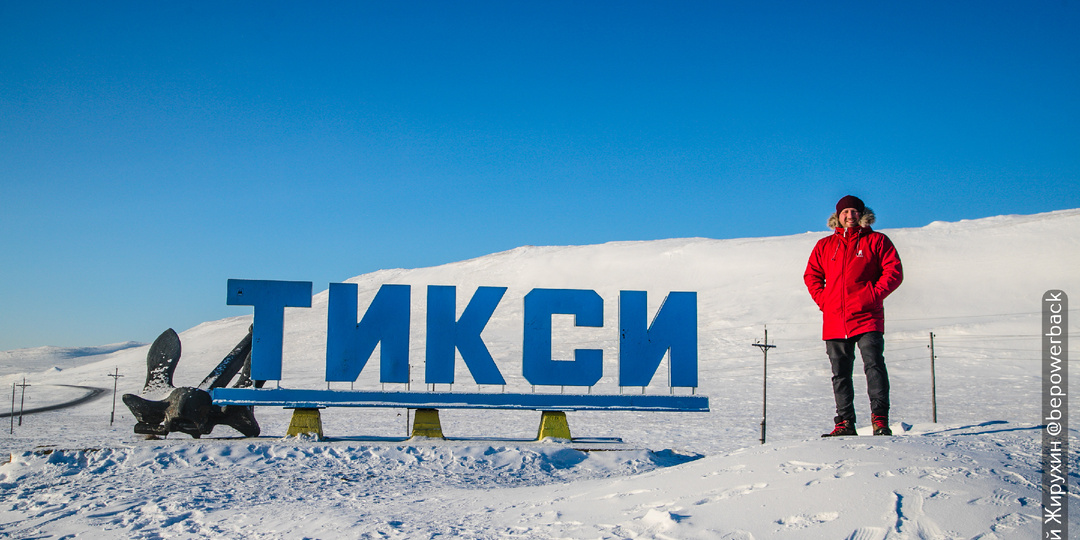 Арктический порт Тикси: 3 причины, почему люди, уехавшие 30 лет назад, не могут его забыть
