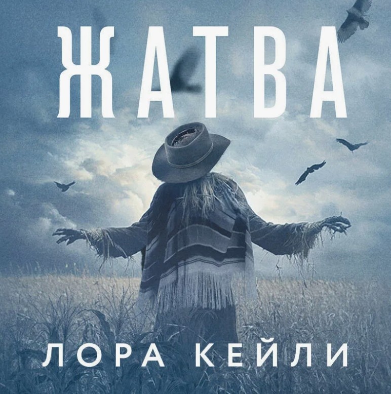 Обложка книги.