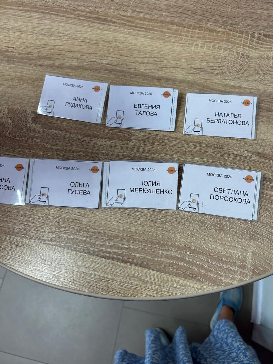 Пришел на мероприятие - повесь нагрудной знак для идентификации 