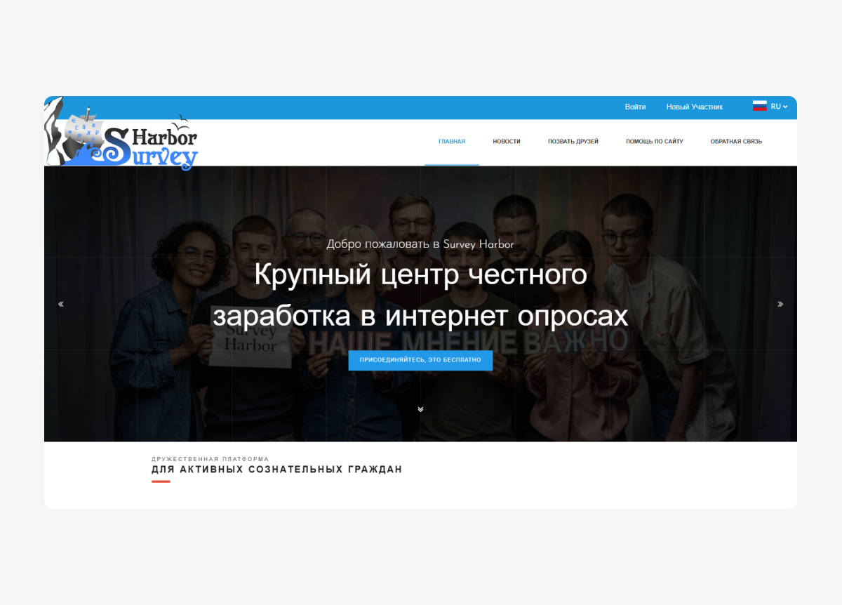 Платформа для заработка на платных опросах