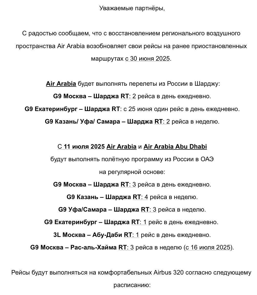 Скрин письмо в одно из ТО