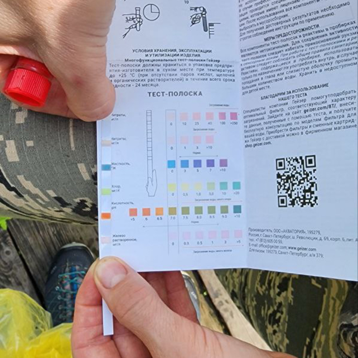 Живая вода и мертвая