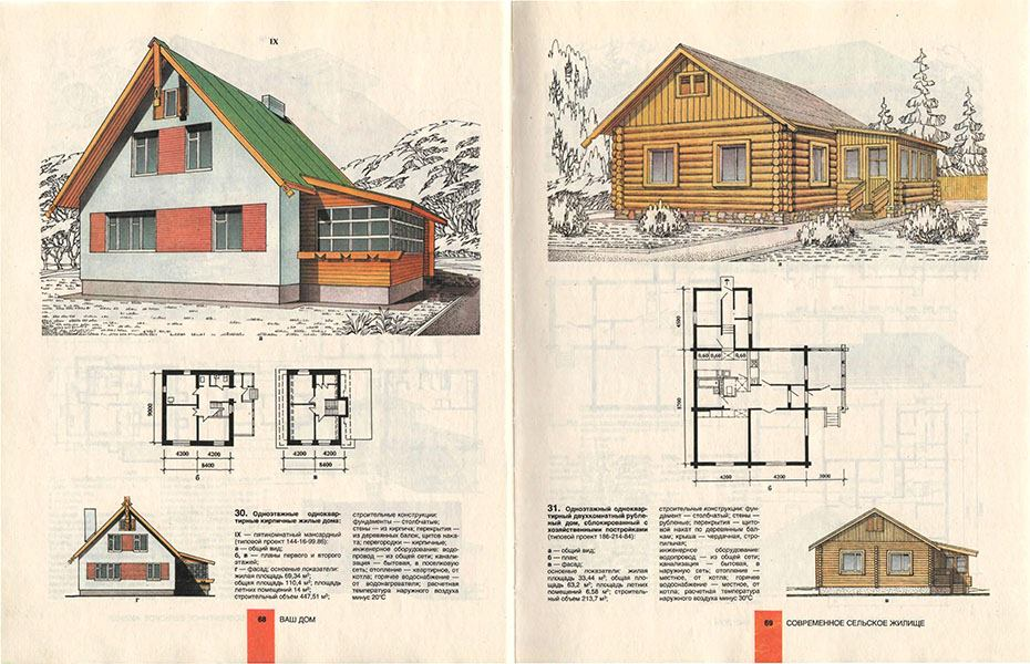 - Проекты советских типовых домов, которые должны были заменить хрущёвки
