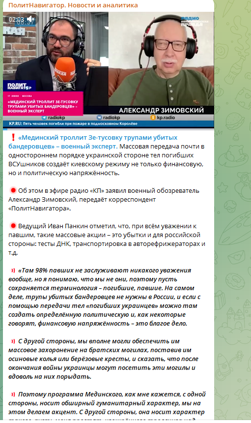    Скриншот: https://t.me/Politnavigator