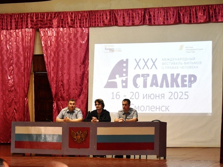     Фото: vk.com/ufsin_smolensk