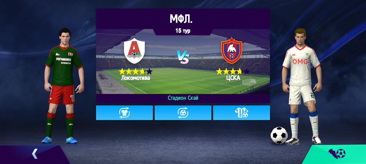 МФЛ. 15 тур. МФК Локомотив - МФК ЦСКА (0-6). 