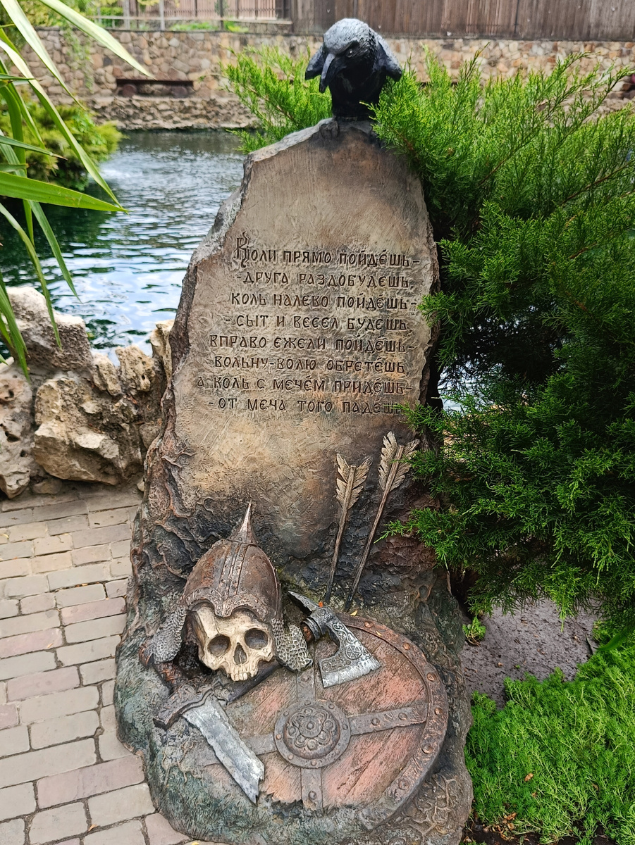 "Лого-парк", х.Старая Станица. 