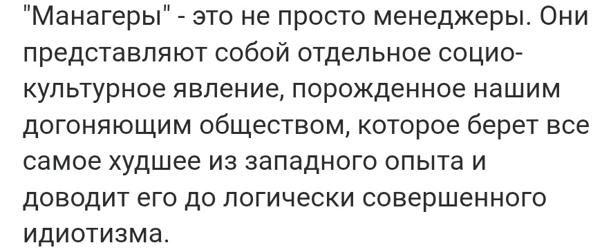 Цитата одного умного человека.