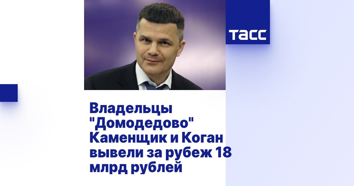 Автор: https://cdn-storage-media.tass.ru/thumb/ru/proisshestviya/23009483?u=2025-01-30T07:23:35.573315