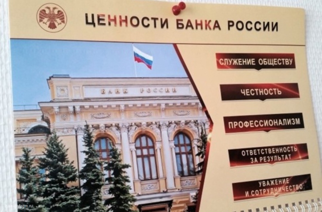 Фото: ИА «БанкИнформСервис»