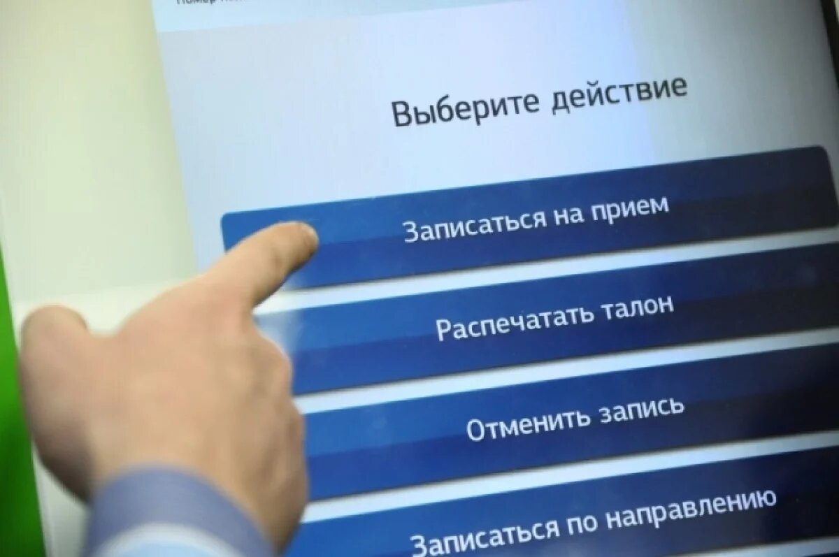    В Брянской области временно изменили порядок записи к врачам