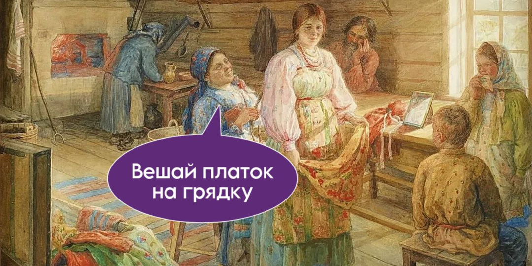 7 привычных слов, у которых на Руси был совсем другой смысл
