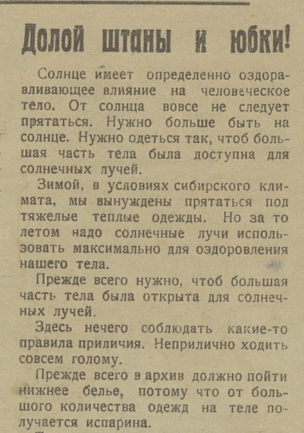 "Молодёжь Алтая", 1923 год, №4 от 8 мая