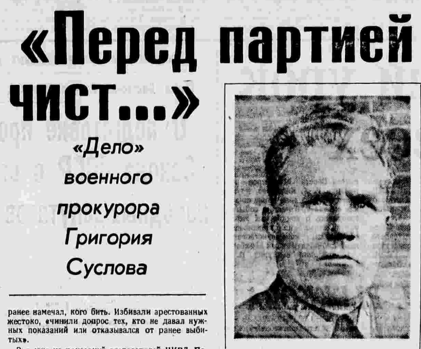 Орган Центрального Комитета КПСС, газета ПРАВДА, № 167(25885). Пятница, 16 июня 1989 года.