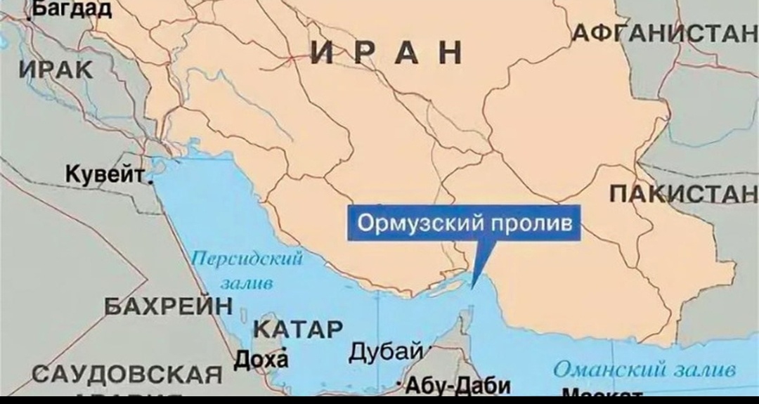 Государственное телевидение объявило, что полное перекрытие Ормузского пролива неизбежно:“Мы предупреждали США через Швейцарию - не лезьте. Это не ваша война, мы сами разберёмся с Израилем.Но США не послушали, они вступили в войну [на стороне Израиля] Теперь последствия будут неконтролируемые. 