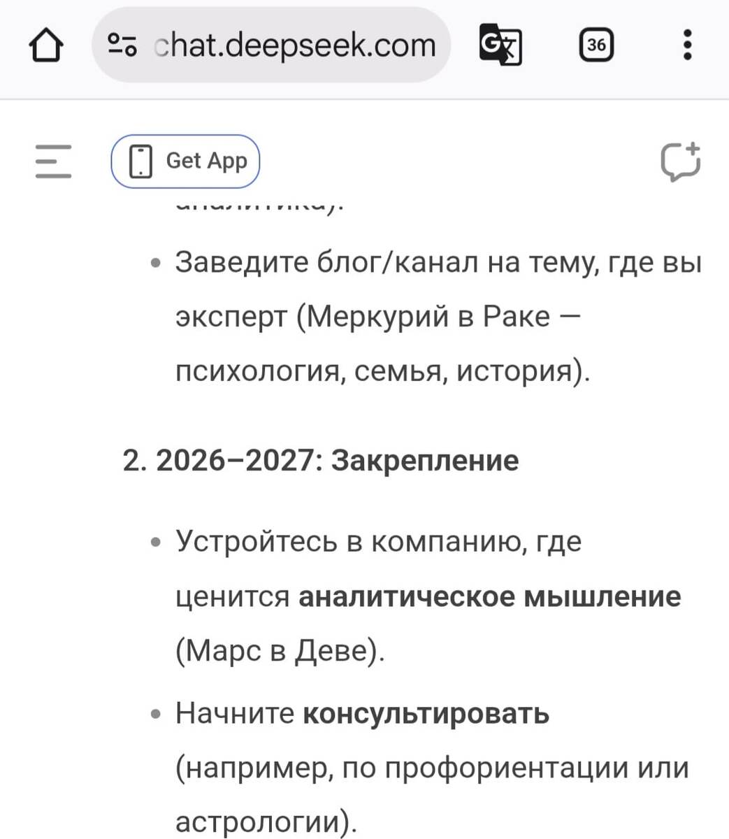         запросила ради интереса натальную карту у ИИ (скептически относилась к астрологии всегда)