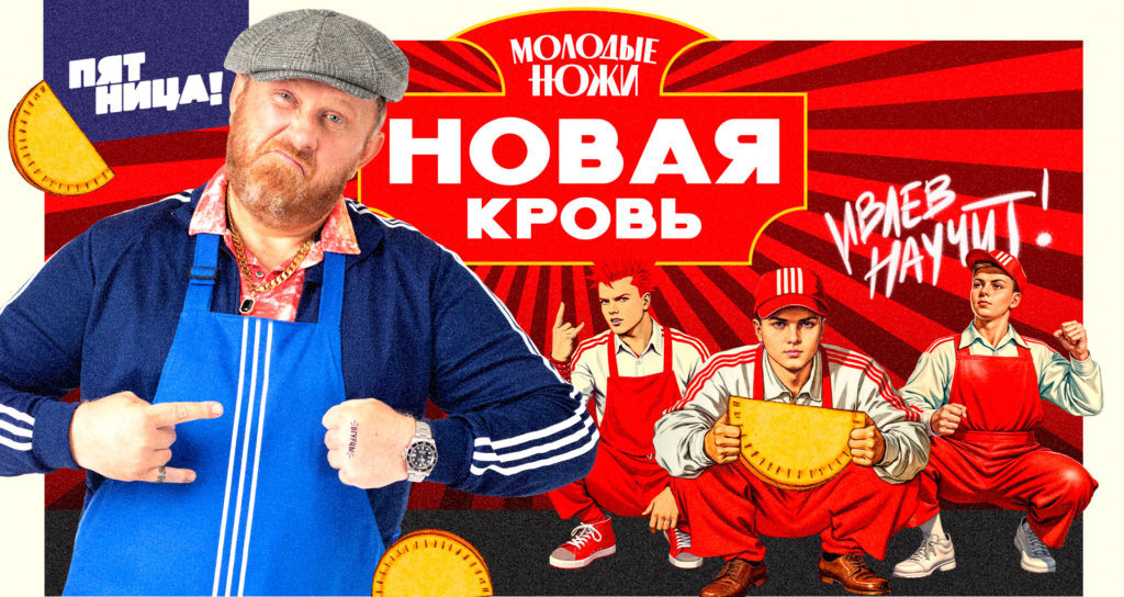    Фото: телеканал "Пятница!"