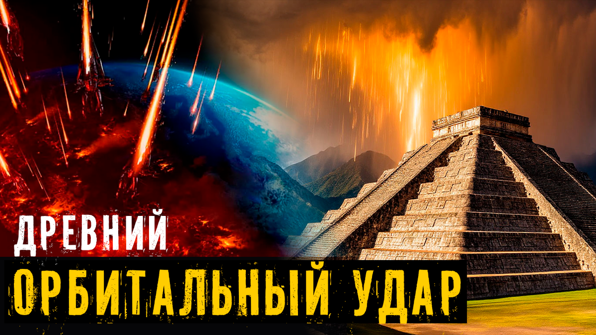 Древний орбитальный удар по крепости Саксайуамана. Тайна древних цивилизаций Южной Америки
