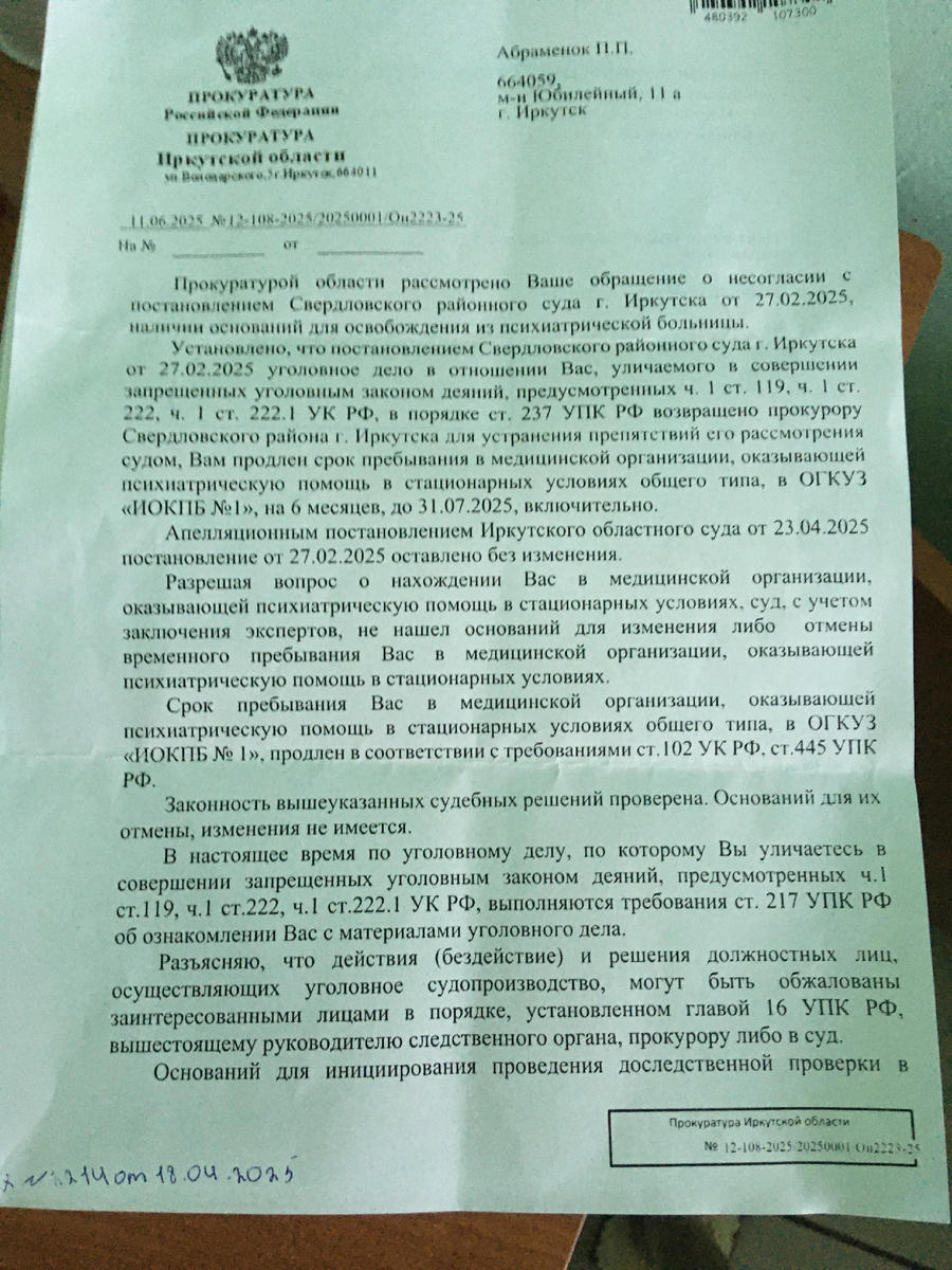 Обвинение ложное сфабриковано в 2023 году по ложному доносу Грейзе он должен привлечен к уголовной ответственности по 306 ст. УК РФ. Петр Петрович к преступлениям не причастен. Вменяем, психически здоров! Этот ответ не корректный указывает на коррупцию органов прокуратуры с банд формированиями само назначенных следователей погрязших в преступлениях против народа! Он будет направлен в Трибунал!